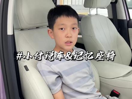 赶紧给你的爱车这设起来吧#极狐 #极狐贝塔s3 #记忆座椅 #功能介绍 #真实生活分享计划