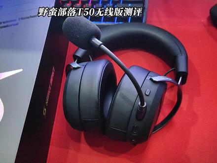 用上昊天同款耳机T50之后我的三角洲听声辩位如有神助。 #无畏契约 #三角洲 #游戏耳机 #电竞外设 #野蛮部落T50