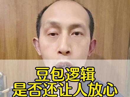 豆包安全吗?亲测视频#热点 #豆包 #ai #人工智能 #说实在话