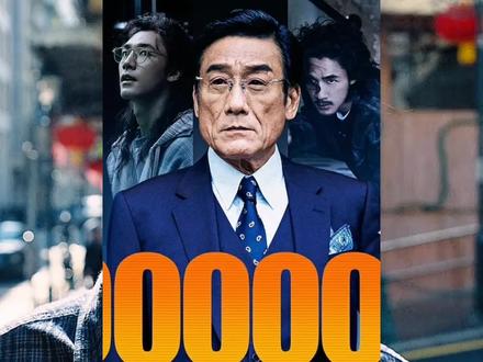 71岁的成龙又出新电影啦 #因为一个片段看了整部剧 #好剧来袭 #电影解说