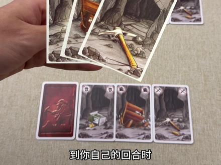 矮人掘金规则 #桌游 #矮人掘金