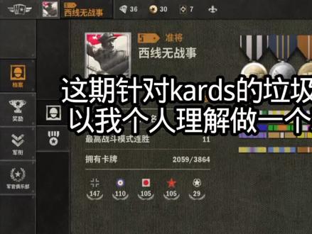 kards新手教学#kards