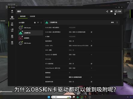 AI要代替人类了? OBS和N卡的滤镜还有这种功能嘛?????