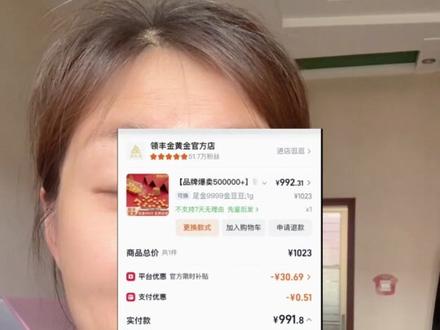 乐动力攒元宝怎么刷到想买的金豆? #薅羊毛的快乐 #领丰金 #赛菲尔珠宝 #领丰金小金豆 #赛菲尔平安扣
