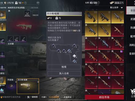 7颗钻手枪拖尾流光特效#苏尔南钻手枪