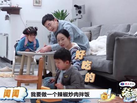 听闻闻说话很难不迷糊#爸爸当家 #庆庆和闻闻