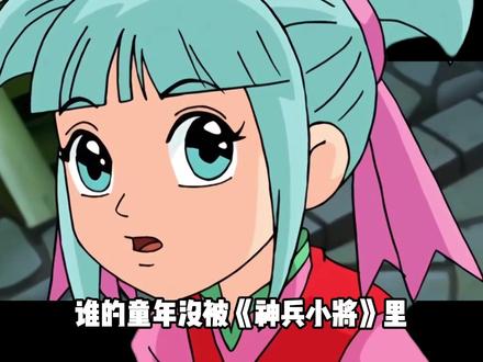 神兵小将隐藏 BOSS?蜘蛛王宁死不屈,南宫问雅摸谁谁傻! #国漫 #神兵小将 #动漫编年史