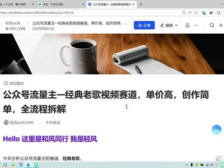 经典老歌赛道 #公众号 #公众号运营 #公众号大时间 #公众号推荐 #干货分享
