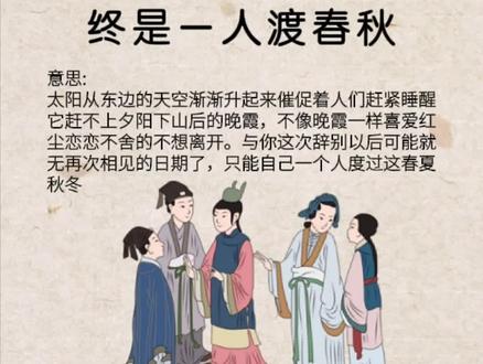 日出东方催人醒,不及晚霞懂我心辞别再无相见日,终是一人渡春秋#人生感悟 #诗词