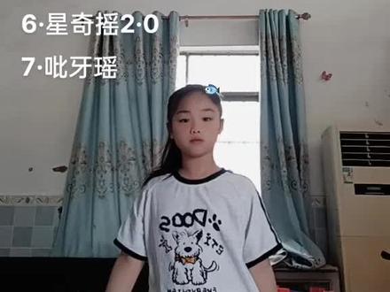 #一起跳舞
一口气跳七中舞蹈
第一种压力好大
第二种虎牙瑶
第三种小雨瑶
第四种米糕摇
第五种星奇摇
第六种星奇摇2.0
第七种吡牙瑶
我们就跳七种舞蹈
下期再见拜拜