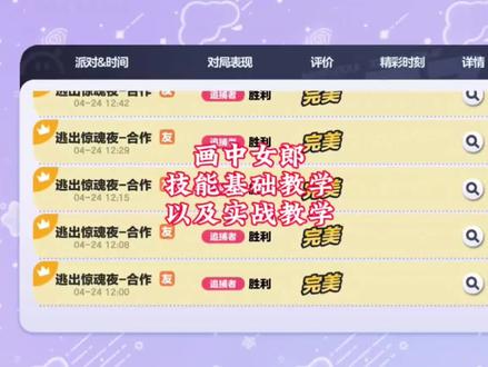 新追捕技能教学来啦#蛋仔派对 #惊魂夜