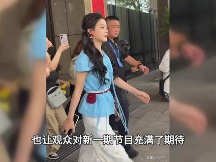 跑男嘉兴站路透大赏,三位女星状态引热议#白鹿#孟子义#陈丽君#娱乐评论大赏
