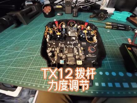 如何调整一下radiomaster TX12遥控器拨杆弹簧的力度#穿越机fpv #radiomaster #TX12 #遥控器设置