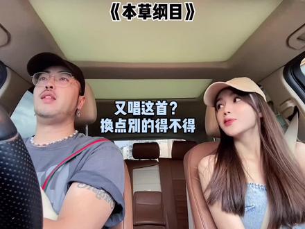 今天的小萌是无情点歌机#rap #车里唱歌