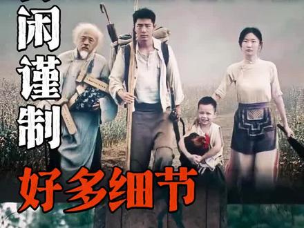 这电影真的值得二刷三刷,太细节了#得闲瑾制#超好看的电影#