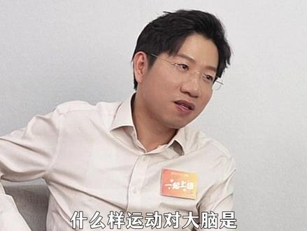 什么样的运动,对孩子才是真正的长脑?#脑科学 #家庭教育 #孩子教育
