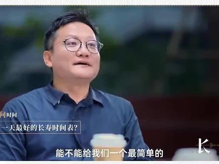 健康的一天怎么度过 尹烨#尹烨 #健康 #一天怎么过 #饮食 #睡眠