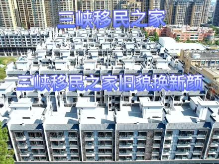 20年前三峡移民进入大旺,移民广东二十载,从2001年8月开始,来自重庆市巫山县的683户、共2400多位三峡移民,分三批先后落户肇庆市大旺、高要、四会三地的移民新村。肇庆高新区城北社区下辖的吉祥村、幸福村为三峡库区移民安置点,安置总户为283户约1000人。