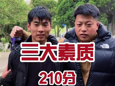 超巨体育三大素质210,三个满分!绝对实力~#甘肃超巨体育#甘肃体考#西北师范大学