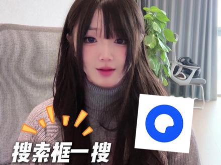 又让我学到了! #夸克涨知识 #夸克深度搜索