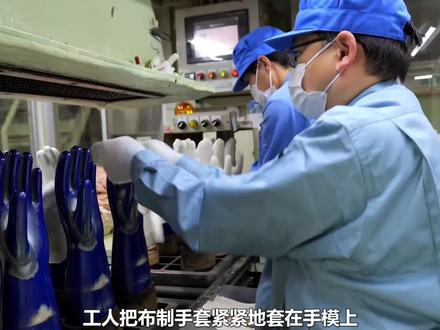 橡胶手套 橡胶手套是如何制作出来的#工艺 #制作过程