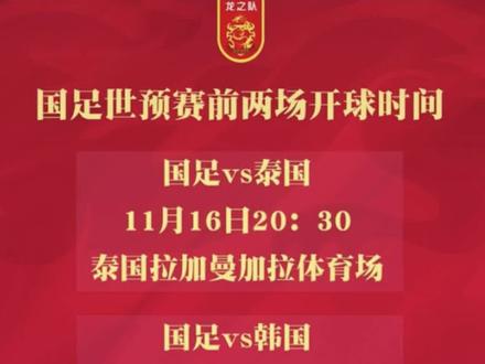 中国男足世预赛首个主场就在深圳 ,深圳伙伴们可以家门口看比赛为国足加油咯!#中国男足世预赛首个主场选定深圳 #来了就是深圳人 #深圳入户 #中国足球