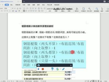 钢筋根数计算的数学原理的解析!