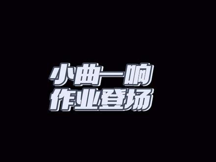 小曲一响,作业登场 这些人物中,哪一个是你心中的#音乐合集分享#长视频音乐#写作业听音乐#刘邦 #写作业听音乐 #3d环绕音乐