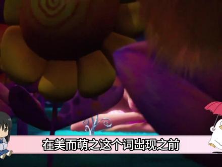 在那个年代,芭比还是美的代名词 #动画 #芭比 #审美积累 #童年 #动漫编年史