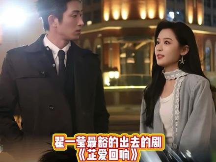 翟一莹演技杠杠的#短剧 #短剧推荐 #一口气看完系列