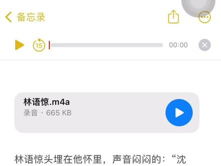 “你不能不要我,你得疼我。”#白日梦我 #林语惊 #配音@DOU+小助手