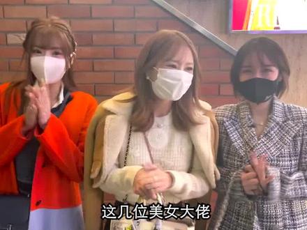 大阪夜场顶流女郎齐聚的珍贵大场面,门流、诺阿、Kiko齐聚东京为好友艾琳娜加油打气,一日消费千万的大金主是谁呢?大佬东京行(上)#夜场 #美女 #大佬 #大金主 #新干线 #大阪 #东京 #六本木 #北新地 #日本风俗 #跟拍 #珍稀视频