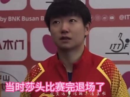 王励勤说不突出个人 但没孙颖莎王楚钦比赛 会突出凳子颜色 #孙颖莎
#王楚钦
#王励勤
#WTT香港总决赛
王励勤说不突出个人 但没孙颖莎王楚钦比赛 会突出凳子颜色 网友辣评#抖音热点记忆2025