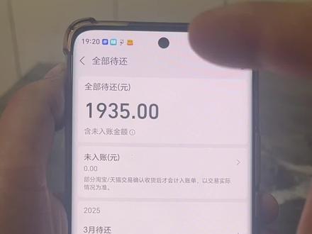 如何一次性还款分期#提前还款 #手机使用技巧