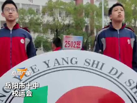 岳州军战旗战歌进校园,岳阳学子为岳阳队加油助威!#岳阳 #湘超岳阳