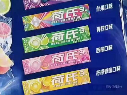 你到底买了多少荷氏啊 难道是因为我买的不是3月产的😭#荷氏#TF家族#荷氏四代糖纸