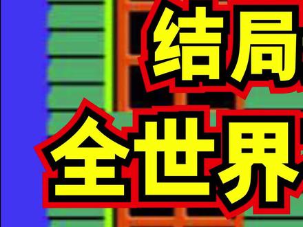 #游戏 如果通关后游戏作者嘲讽你?你会怎么想?