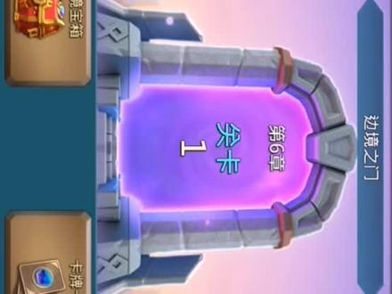 #王国纪元 边境之门第6章 关卡1