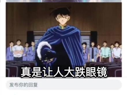 名柯现状(笑) #名侦探柯南 #新兰 #毛利兰