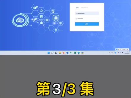 安恒天池等保一体机,过等保,以一抵十……
