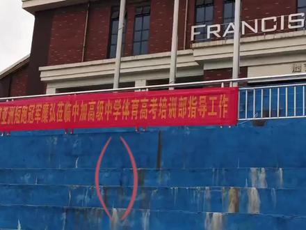 热烈欢迎👏亚洲短跑冠军糜弘老师莅临中加体育培训指导工作👍👍#亚洲短跑冠军 #糜弘#短跑#运动员