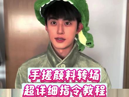 #即梦AI #即梦ai生成视频 #手搓粉彩风转场