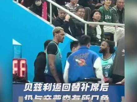 正式开除,连夜被赶走,原因曝光,贝兹利能够拿到多少补偿?#贝兹利