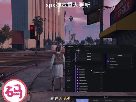 spx脚本更新 #gta #steam游戏