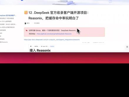 一个专为 DeepSeek 打造的开源 AI 编程Agent #DeepSeek #Reasonix #AI编程 #Agent #开源项目
