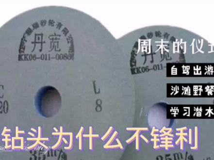 这种方法磨钻头太好用了