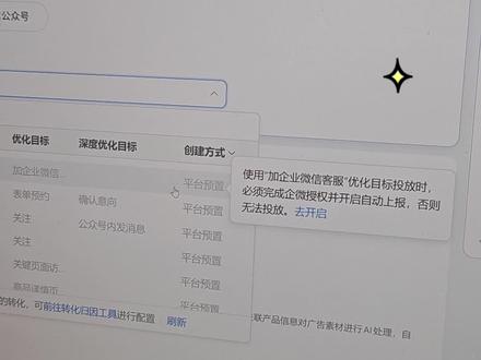 ADQ视频号广告转化宝配置保姆级教程,大家呼唤的教程来了!ADQ加粉加企业微信广告超详细配置教程!#ADQ #视频号广告 #转化宝 #加粉 #企业微信