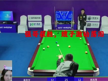 强哥7:11落后成功翻盘强嫂激动落泪#秦利文