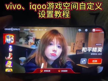 《六三资源库》vivo游戏魔盒自定义背景图#vivo游戏魔盒 #游戏空间自定义壁纸 #iqoo