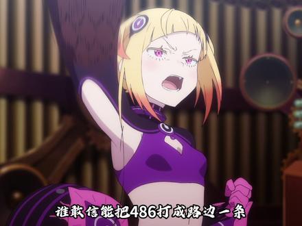 强欲司教和虚饰魔女是真出生,凭一己之力带坏了整个组织 #动漫编年史#充能计划#动漫杂谈#热血
